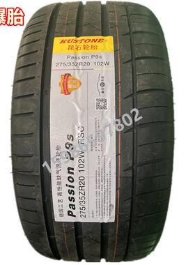 昆石防爆胎245/255/275/285/295/305/315/325/35/35/40/45R21R22