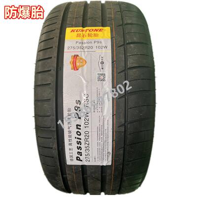 缺气保用防爆轮胎205/215/225/235/245/255/40/45/50/55/60R17R18