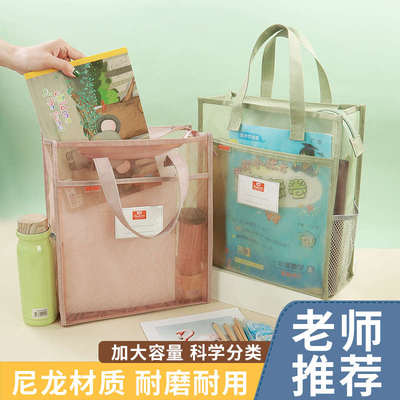 网纱补习手提袋文件袋拉链补课袋美术包拎书袋科目收纳透明手拎袋
