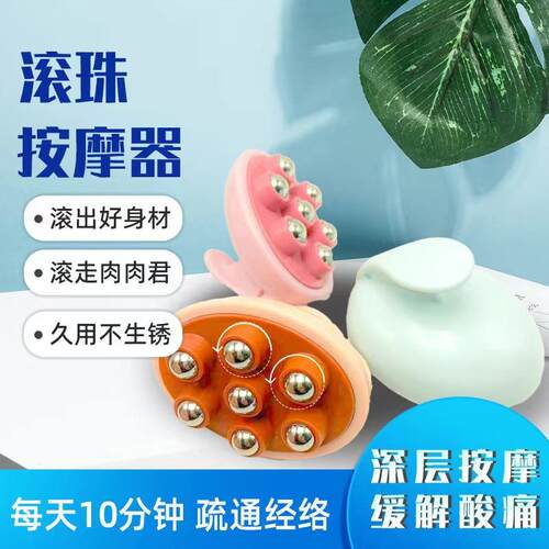 New roller massager for relaxing the inner thigh and calf mu