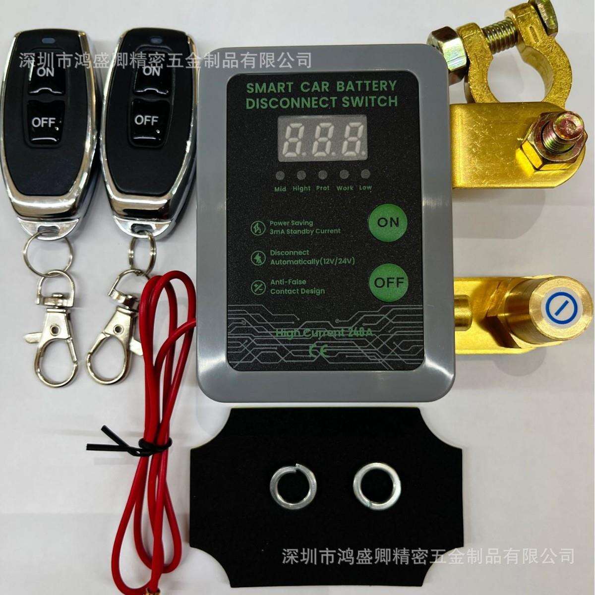 汽车电瓶保护器12V24V防亏电漏电保护遥控智能设备开关电池保护器