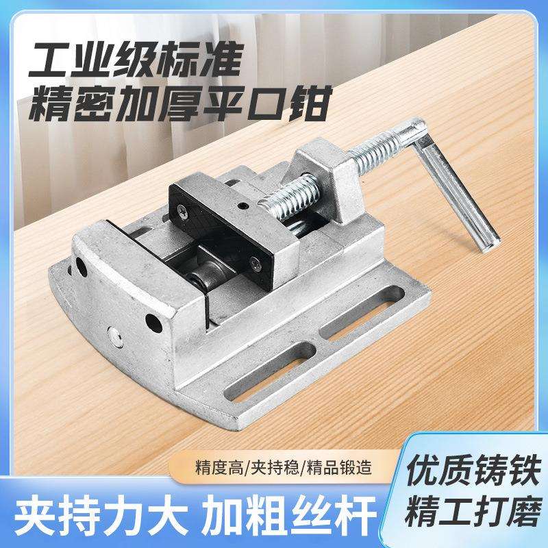 手动微型平口钳高精度台钻小型台钳铣床磨床平口钳台虎钳