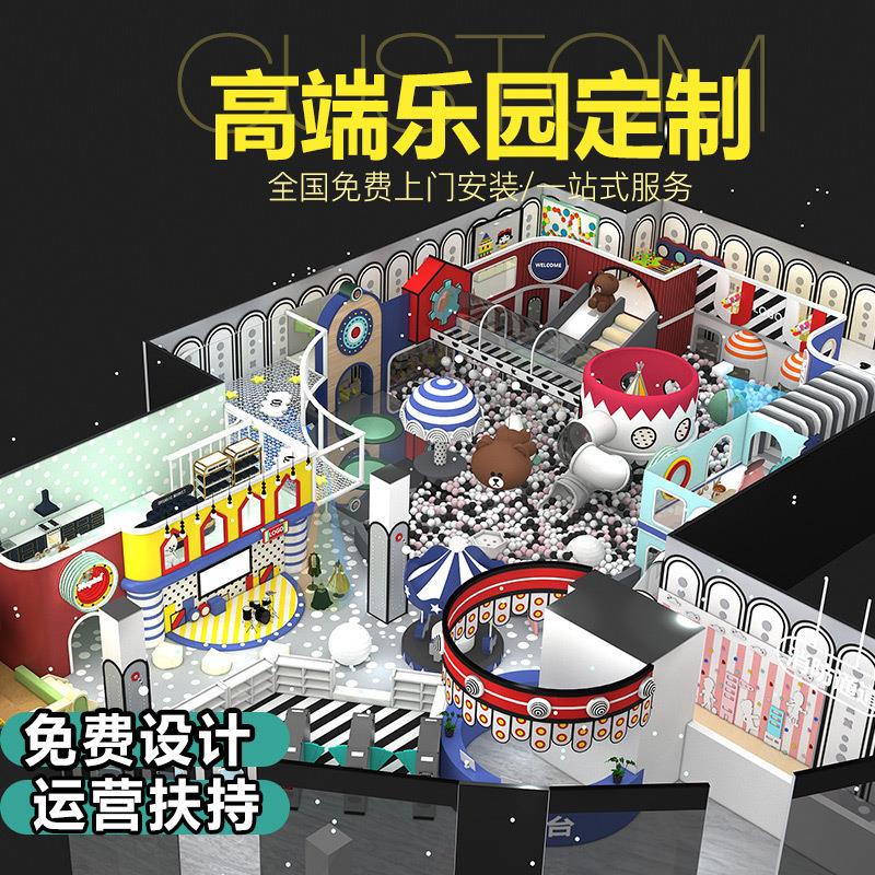 室内儿童乐园设备游乐场商场超市滑梯大型主题乐园小型淘气堡厂家
