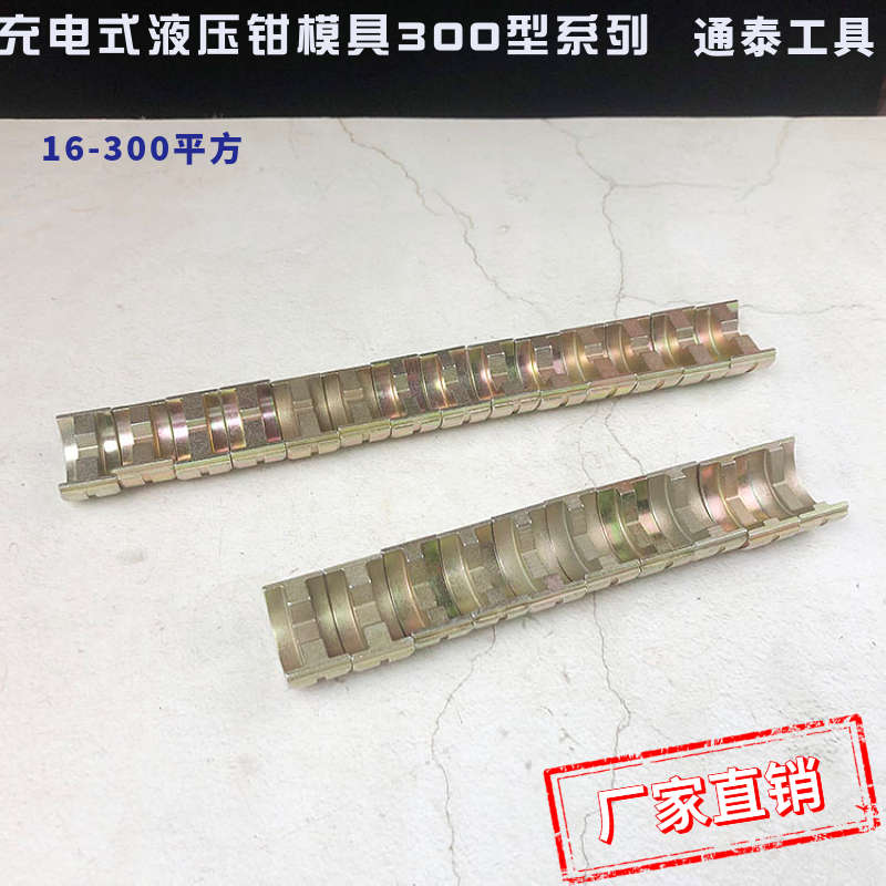 充电式电动液压钳EZ/ECT-300型端子模具压线钳6022klauke泉精器