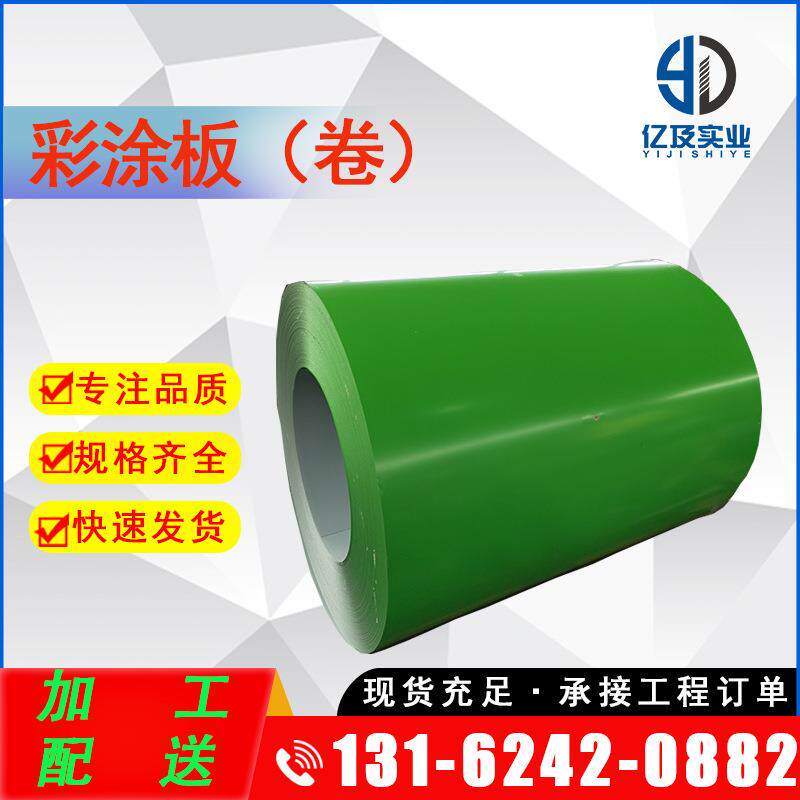 现货供应 宝钢 深豆绿 硅改性聚酯 SMP 彩涂卷 彩钢卷