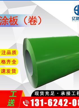 现货供应 宝钢 苔藓绿 硅改性聚酯 SMP 彩涂板 彩钢板