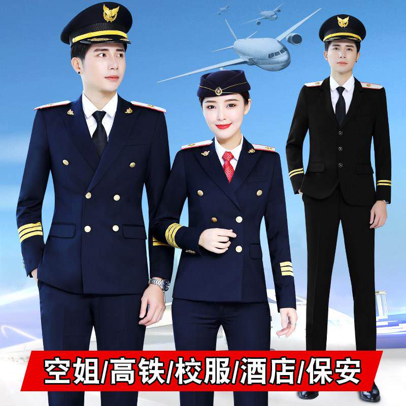 南航空姐制服职业套装男女高铁铁路空少乘务员工装酒店前台工作服