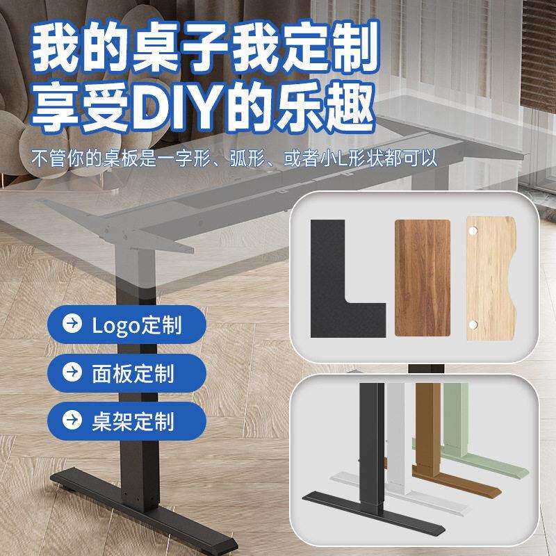 自动电动升降桌双电机两节家用升降桌架公桌电脑桌贴牌oem工