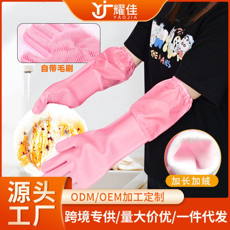 家务清洁硅胶手套洗碗洗衣服浴室厨卫洗车用手套防水冬季加长加厚