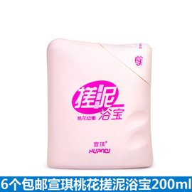 6个 宣琪桃花幼嫩搓泥浴宝200ml 安全温和去角质沐浴露/乳