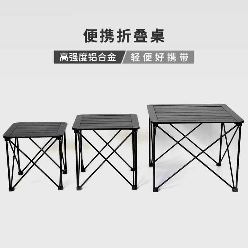 户外休闲桌中号折叠正方形露营桌铝合金材质多功能蛋卷桌野营烧烤