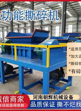 现货600型双轴撕碎机设备塑料纸箱纸壳撕碎机旧衣服布料撕碎机