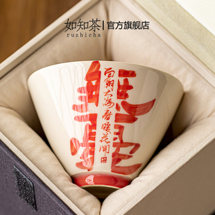 草木灰手写鸿运斗笠茶杯陶瓷家用复古主人杯单品茗杯泡茶功夫茶具