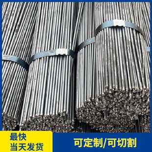 定制4-60毫米细小光拉丝冷拔钢筋条 实心直条铁棍建筑轧5mm圆钢