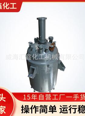 山东厂家供应磁力反应釜加工3L磁力搅拌密封开式反应釜反应设备