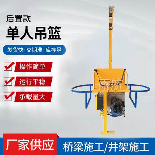 2212降0蜘蛛人V电动单人吊篮高空作业电动升吊篮工外墙施单人吊篮