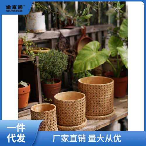 日式仿编织花盆复古藤编蝴蝶兰陶瓷竹编套盆草编龟背竹绿植兰西辰