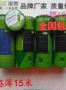 深思电工胶带PVC防水胶布无铅电气胶带电胶布绝缘胶带包邮超薄款