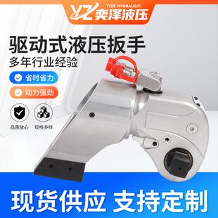 现货驱动式液压扳手大功率一体液压扭矩扳手钛合金驱动式液压扳手