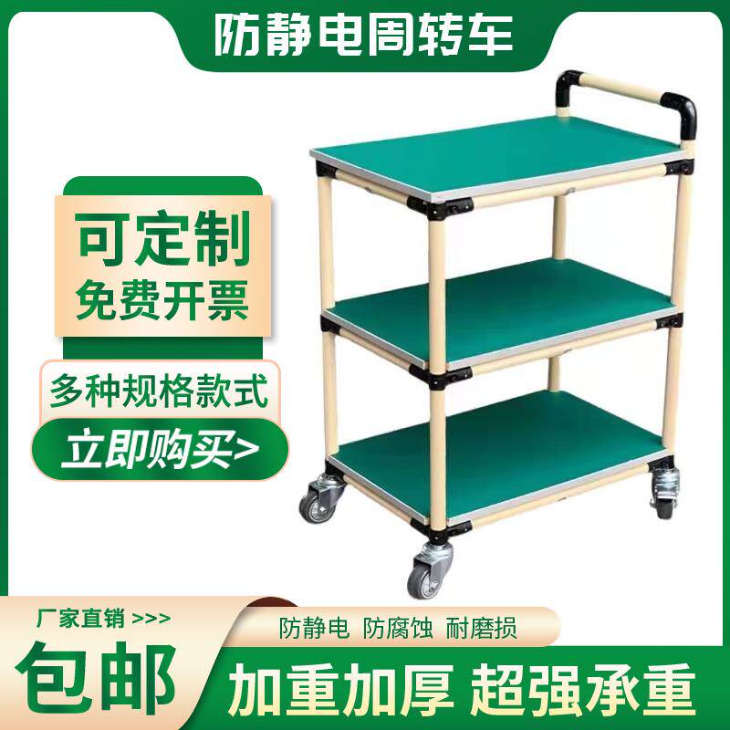 防静电周转车物料架车间多层老化架带轮小推车工具车工作台可定