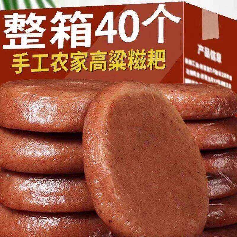 正宗贵州纯手工高粱糍粑红糖糯米粑粑农家半成品黄豆粉年糕玉米