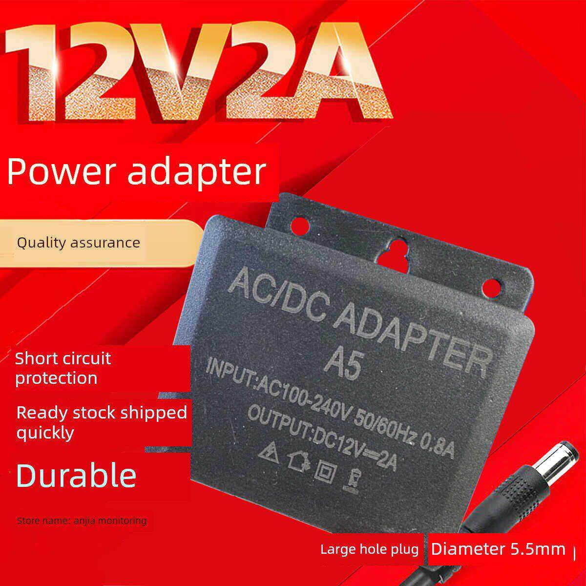 摄像头监控电源适配器12V2A粗口接头5.5mm安防配件POWER原装加长