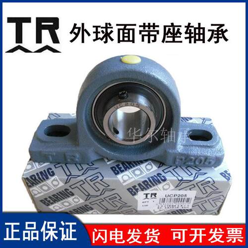 TR外球面带座轴承UCFA203 UCFA204 UCFA205 206 207 208厂家供应