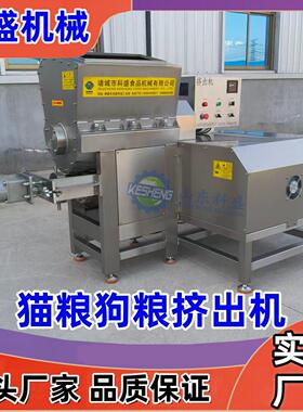 狗粮猫粮不锈钢挤出机 宠物粮加工设备挤出机 商用猫草棒挤出设备
