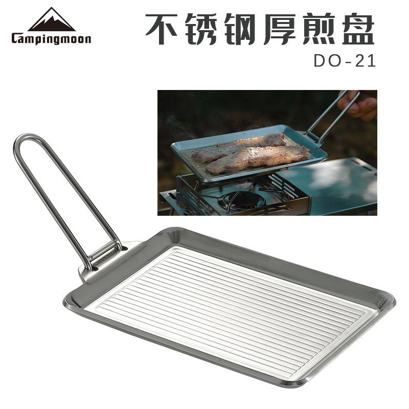 CAMPINGMOON不锈钢厚煎盘加厚牛肉煎盘煎煮套装可拆卸手柄