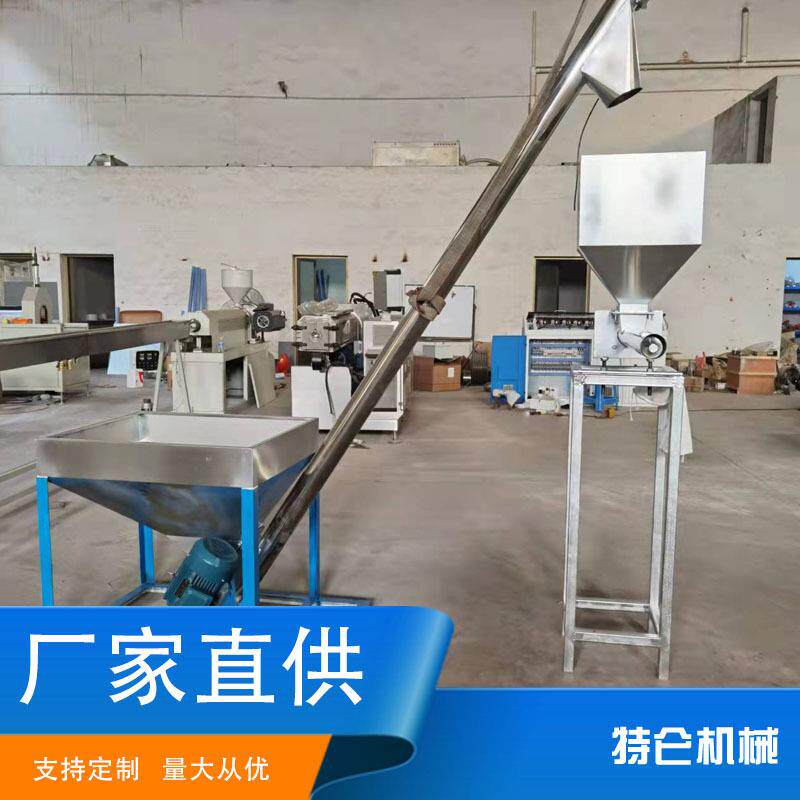 现货食品饲料颗粒不锈钢螺旋上料机塑料粉末蛟龙输送螺杆上料机