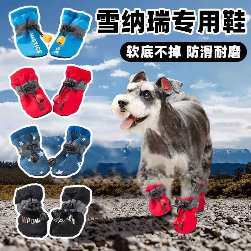 泰迪狗狗秋冬防水雨鞋套脚套小型犬比熊宠物猫咪软底不掉鞋子夏季