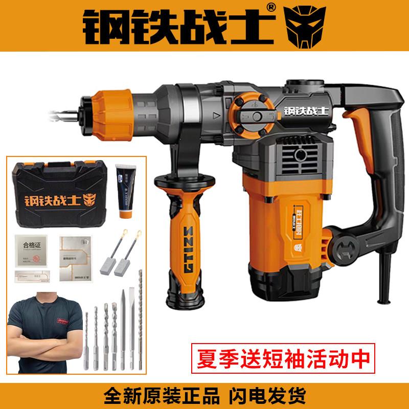 钢铁战士G-T60-28电锤电镐离合水电开槽拆墙混凝土植筋两用冲击钻