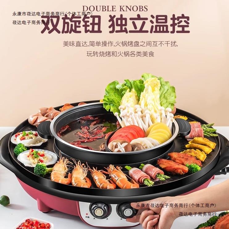 鸳鸯锅多功能家用品质烤盘无烟火锅锅电烧烤炉德国涮烤一体锅包邮