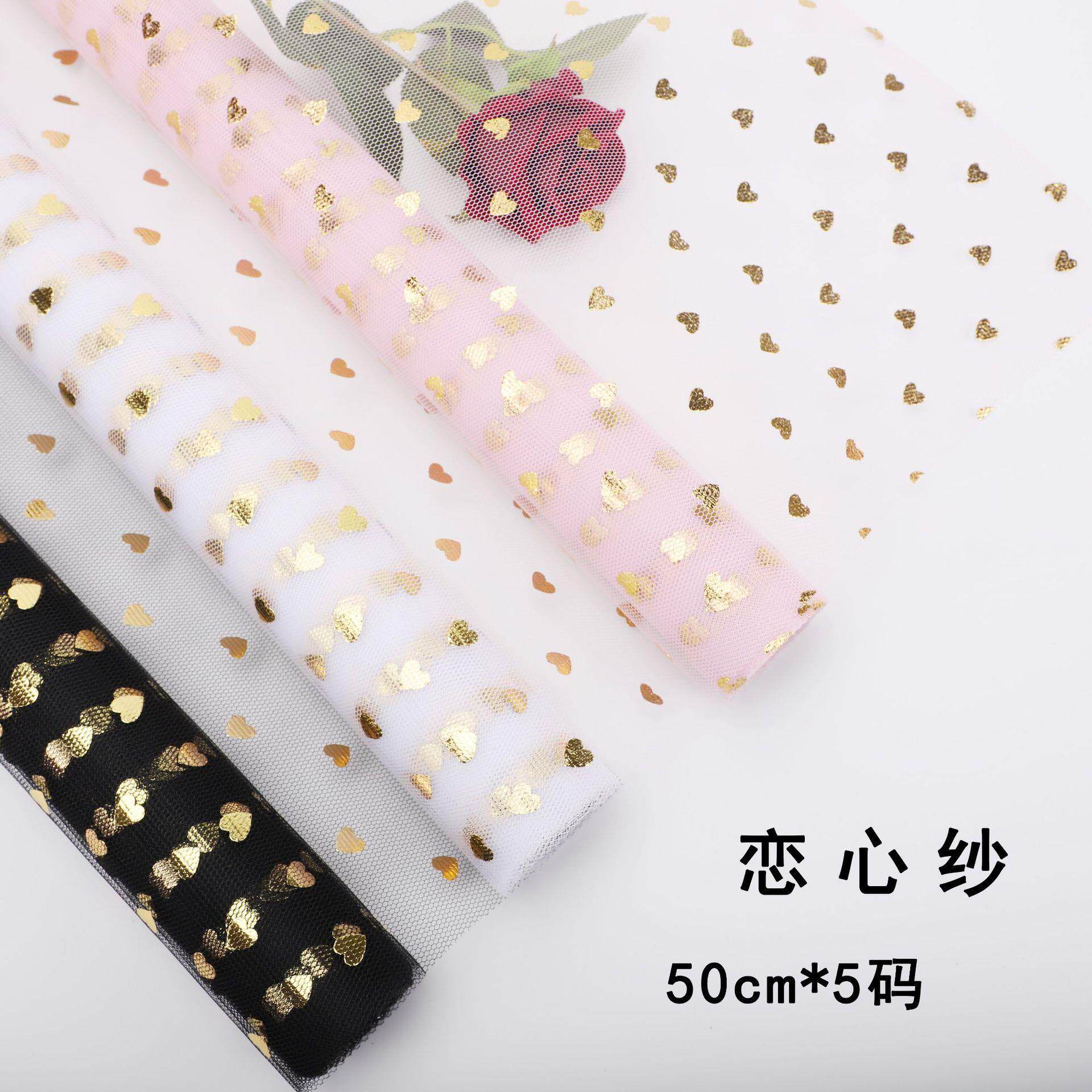 韩式烫金恋心纱心心念念包花纱花艺花束包装网纱鲜花花店包花材料