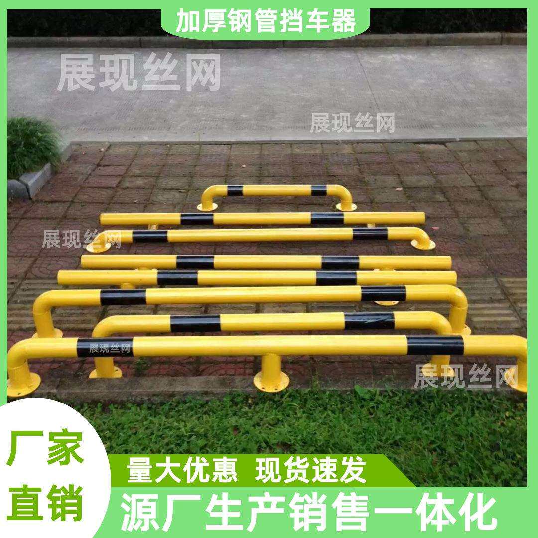 厂家直供钢管挡车器防撞护栏车间u型护栏车库防撞停车位挡车器