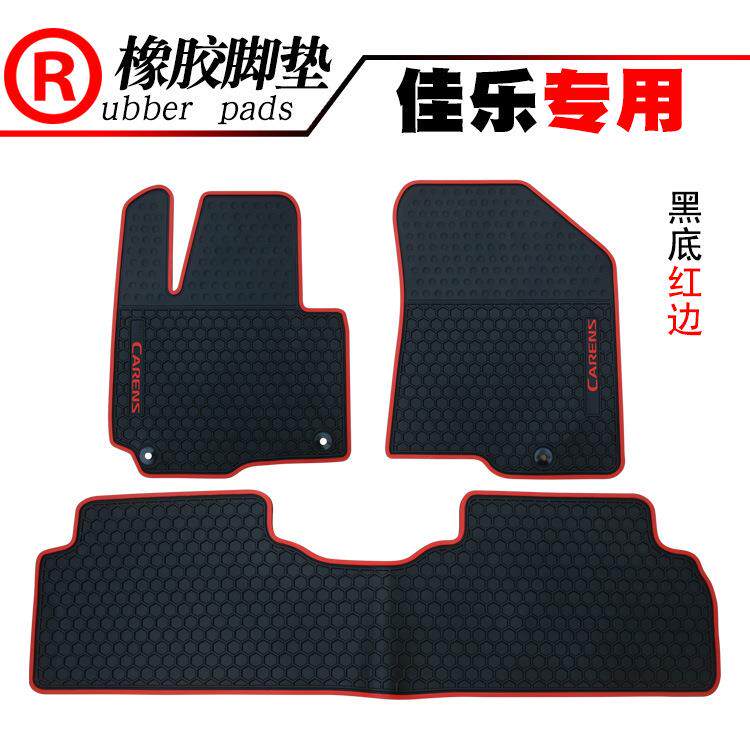 适用于起亚佳乐/福瑞迪专用橡胶脚垫加厚防水垫踩脚垫防滑地垫
