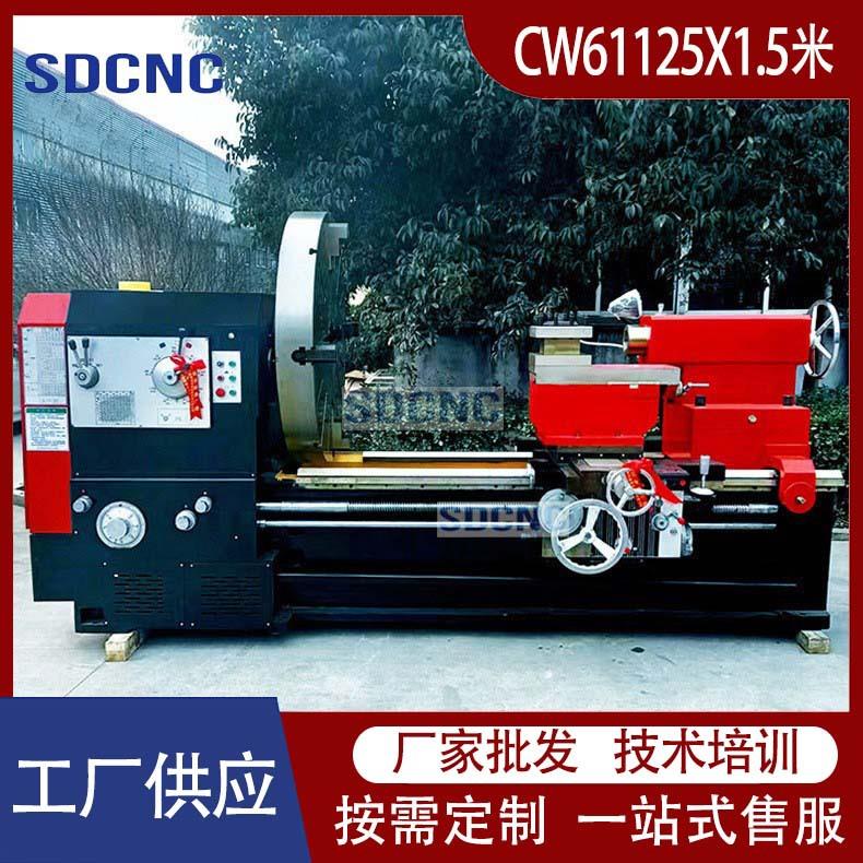 重型车床CW61125x1500落地式车床整体床身61125重型切削通用车床