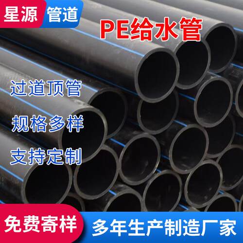 HDPE给水管厂家非开挖拖拉顶管园林喷灌用管可打孔农业灌溉给水管