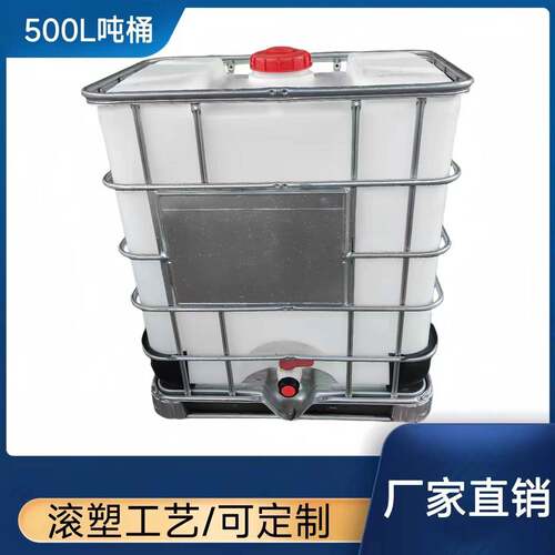 加厚500L吨桶耐酸碱pe滚塑方形桶五百公斤塑料运输桶尿素包装桶
