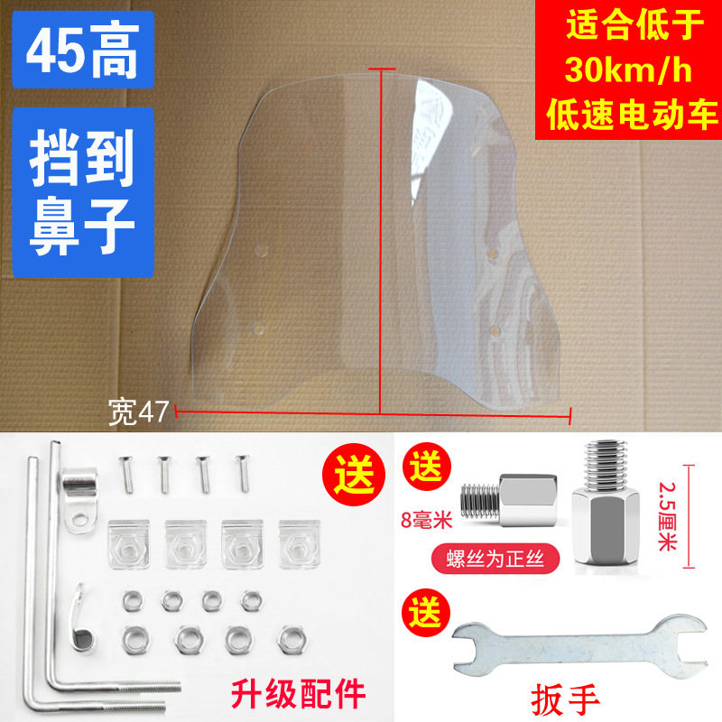 电动车挡风玻璃透明加高加宽耐磨电瓶车前挡风板摩托车挡风罩护手