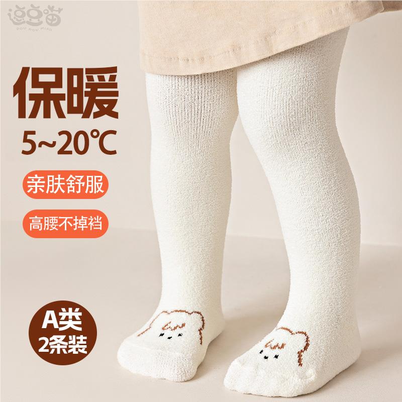 婴儿连裤袜秋冬款加绒加厚外穿大pp女童儿童配裙子打底白色连裤袜