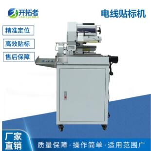 对折贴标机电线流水线数据线线缆电源线线束贴标码自检一体标签机