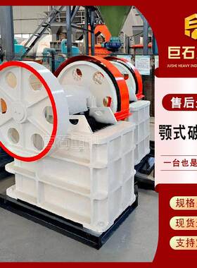 重型颚式破碎机青石花岗岩石灰石碎石机建筑垃圾矿石铸钢壳颚破机