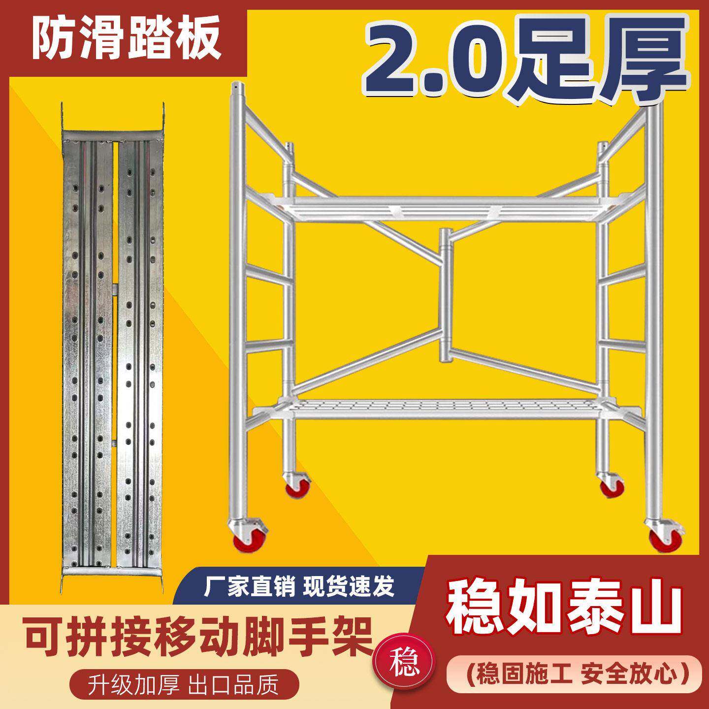 2.0防滑移动折叠鹰架建筑家用加厚工程装修折叠移动超厚架子