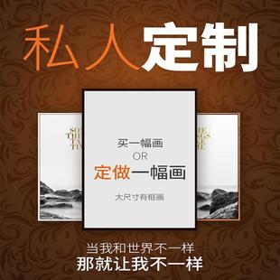 来图定制大尺寸装饰画定做公司办公室酒店挂画高清晶瓷画婚纱照