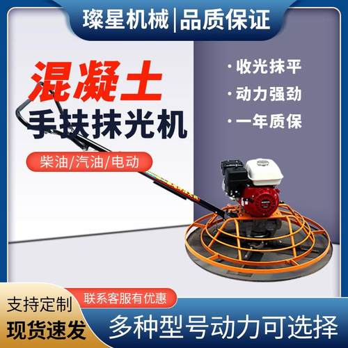汽油抹光机水泥砂浆地面抹平收光机现货60-100型手扶式柴油磨光机