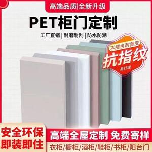 柜门定制pet肤感高光无醛添加OSB欧松板橱柜门全屋订制柜门板定制