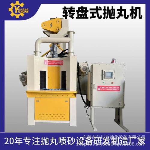 工业级转盘式自动抛丸机铸件齿轮五金件批量除锈清理设备厂家直营