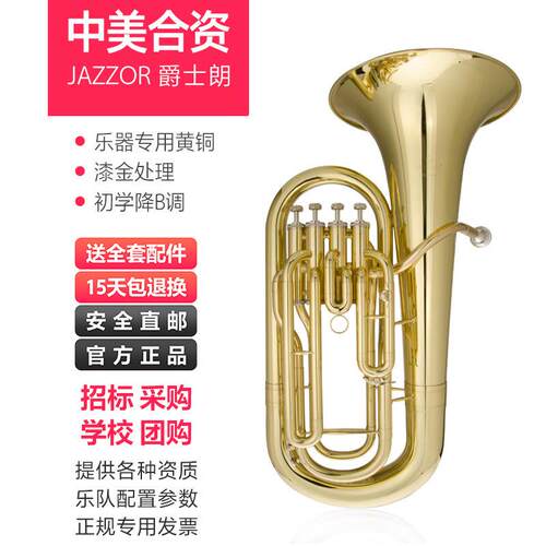 JAZZOR爵士朗 JZEP-1140 漆金 降B调 立建上低音号