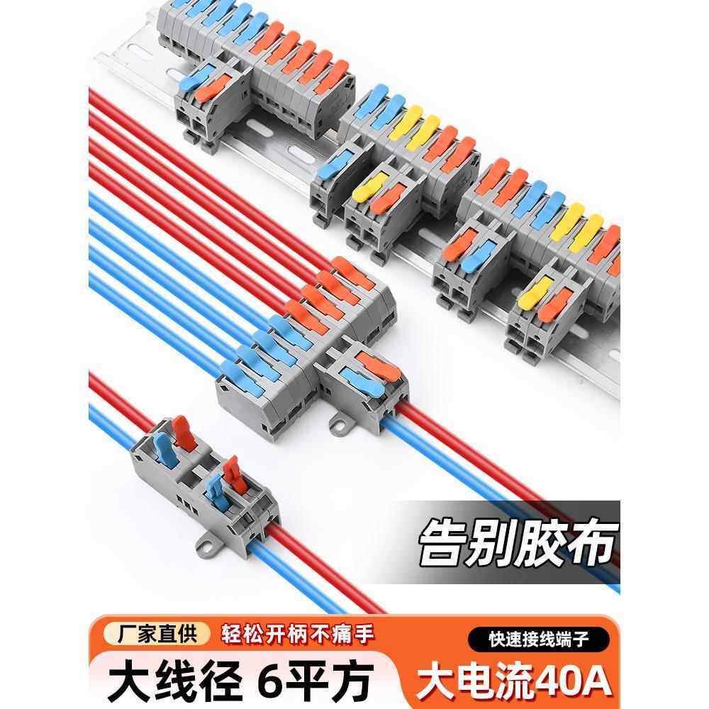 大平方快速接线端子6平方软硬线2进2出电线分线并线连接器 KC端子